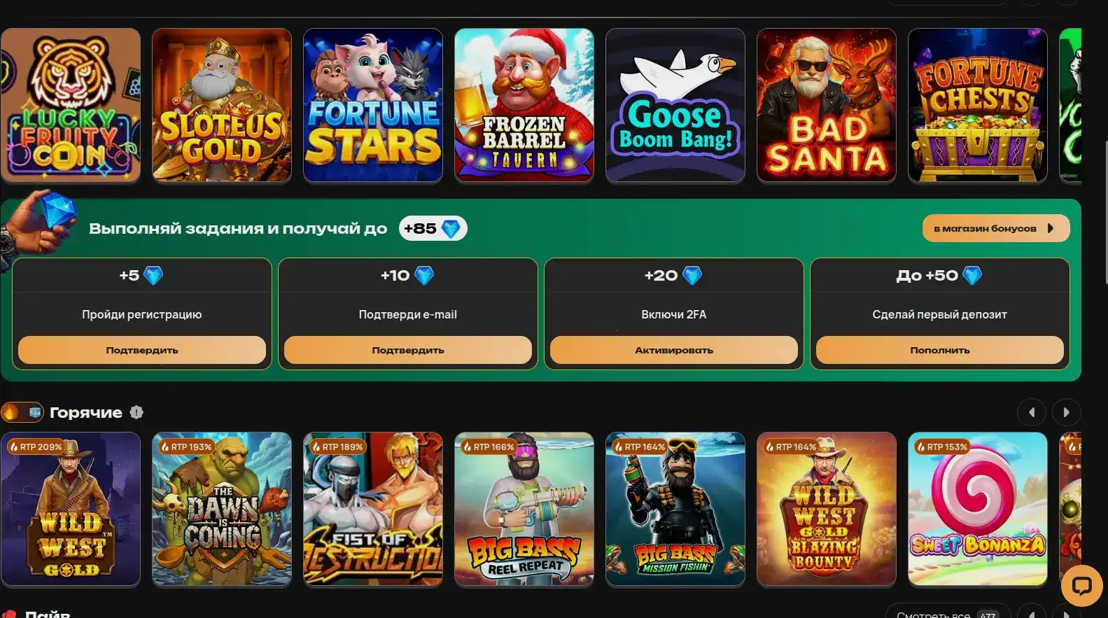 Мобильное приложение R7 casino на смартфоне